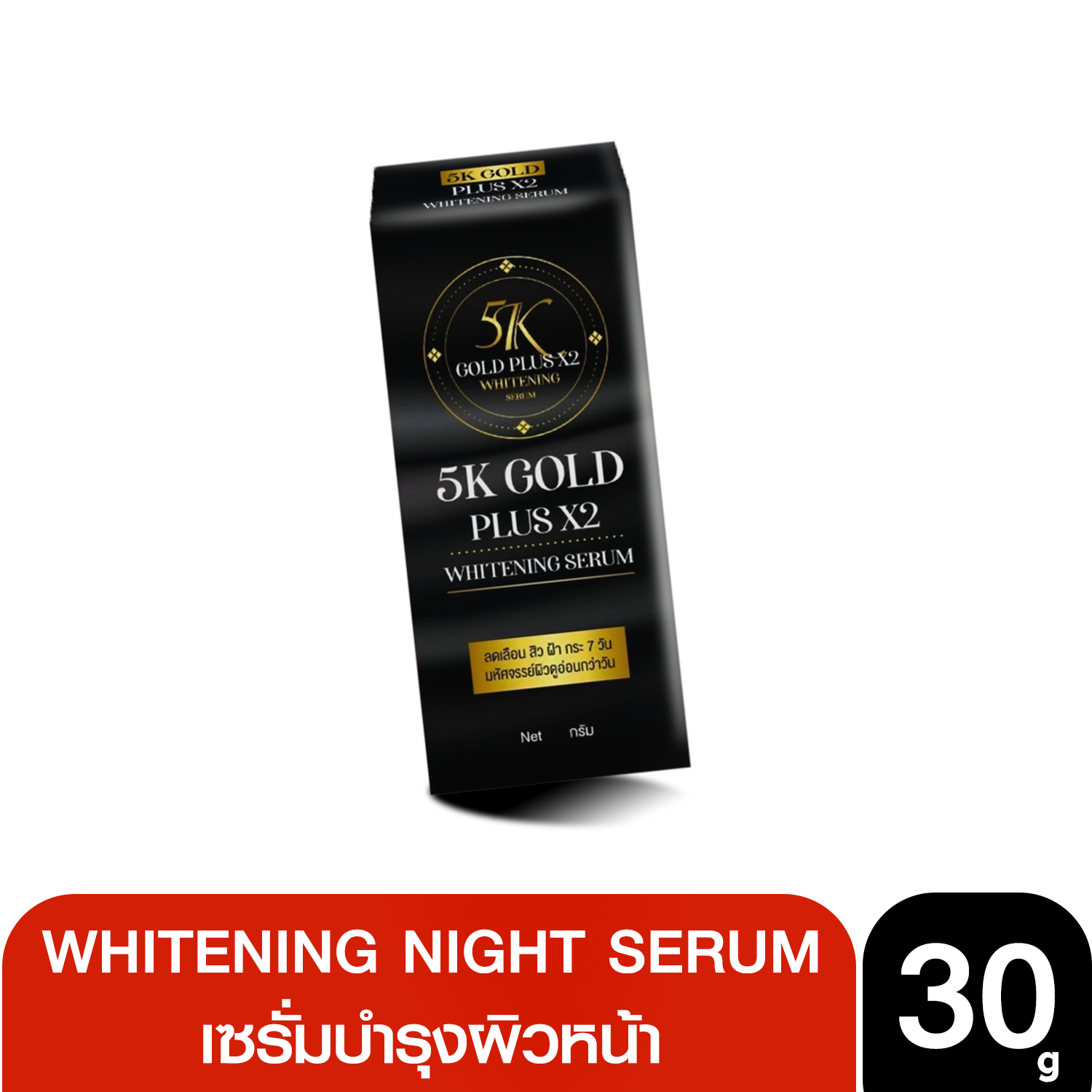 Sunsmile เซรั่มบำรุงผิวขาวต่อต้านวัย  ขนาด 30 กรัม