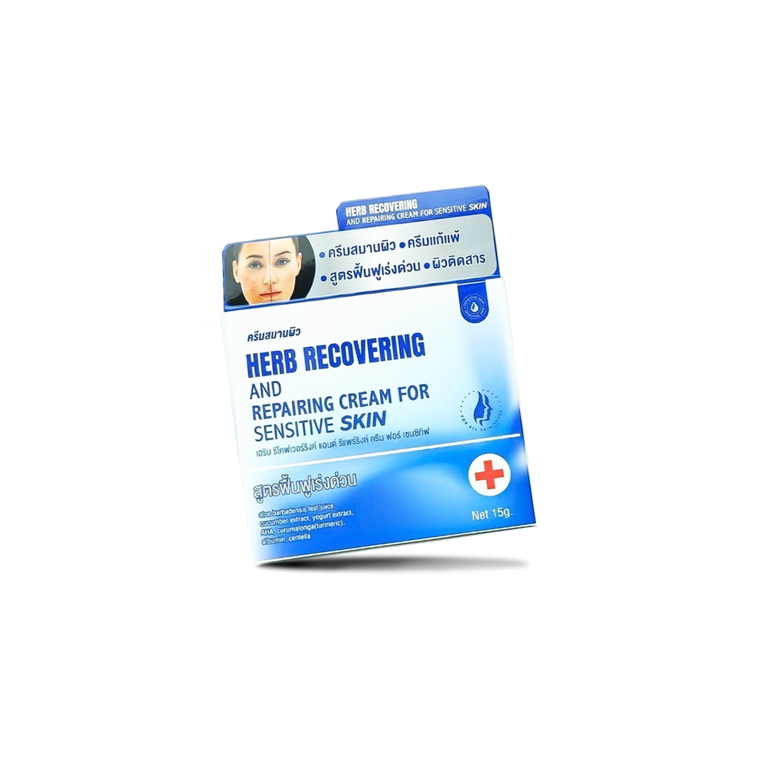 HERB RECOVERING AND REPAIRING CREAM FOR SENSITIVE SKIN สูตรฟื้นฟูเร่งด่วน ครีมสมานผิว ขนาด 15 กรัม