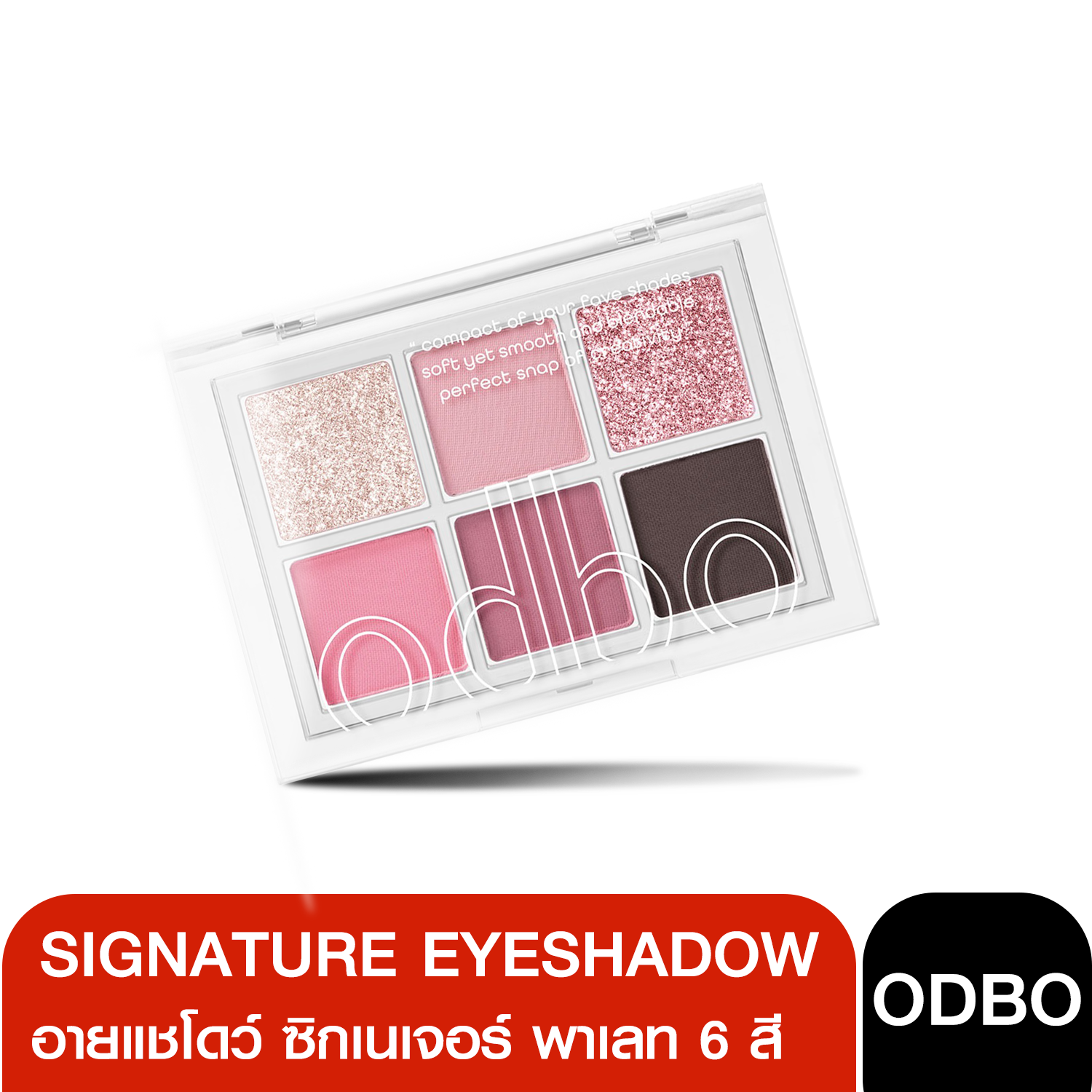 ODBO Signature Eyeshadow Palette 4.8g #OD276 ไอเทมสำหรับความสนุกในการครีเอทเมคอัพให้กับดวงตาสวยในทุกๆ วันด้วยพาเลทอายแชโดว์ 6 เฉดสี