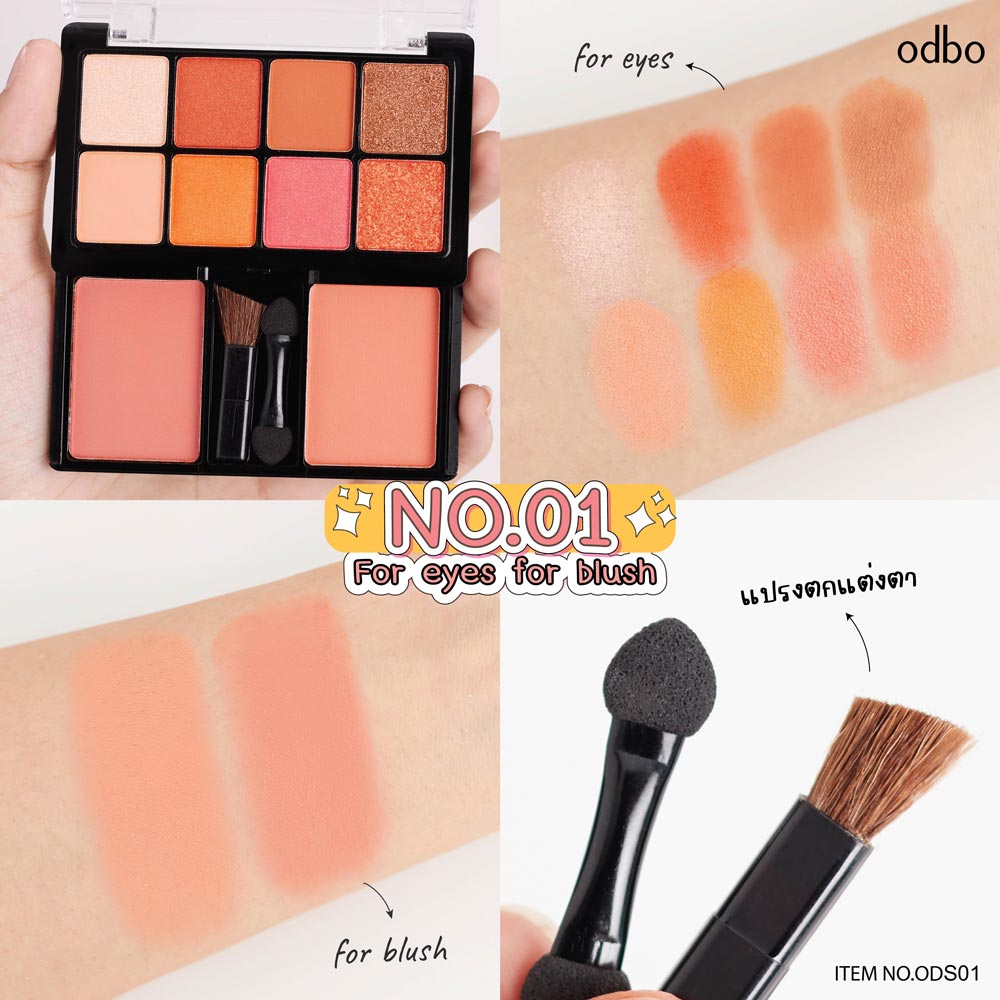 ODBO ods01 For Eyes For Blush ทาตาพาเลท และ ปัดแก้ม อายแชโดว์8สี บลัชออน2สี