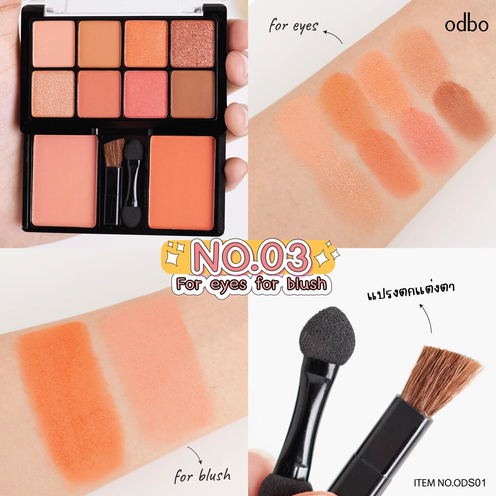 ODBO ods01 For Eyes For Blush ทาตาพาเลท และ ปัดแก้ม อายแชโดว์8สี บลัชออน2สี