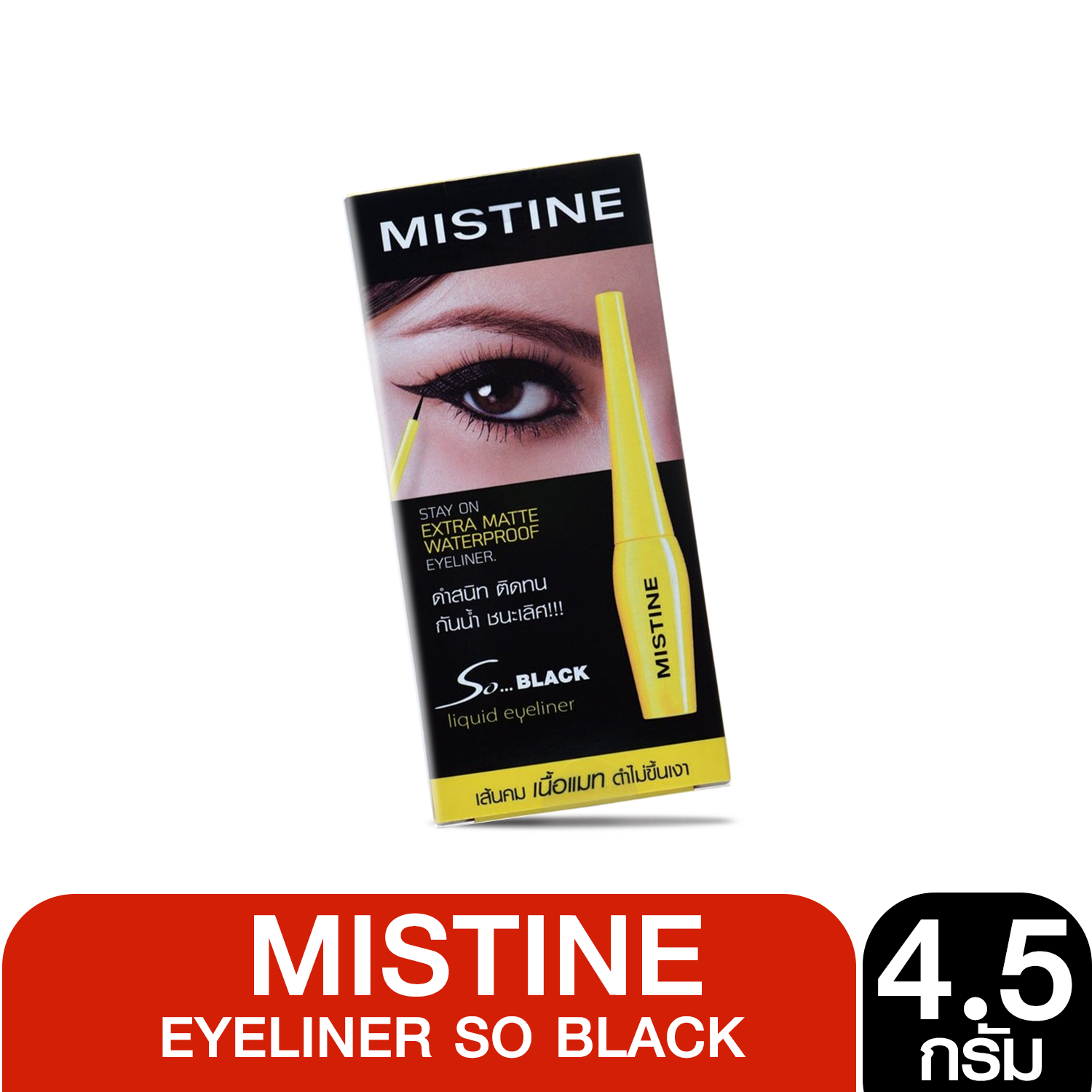 มิสทีน So Black อายไลเนอร์ หัวจุ่ม หัวพู่กัน 4.5g กันน้ำ กันเหงื่อ Mistine Eyeliner So Black