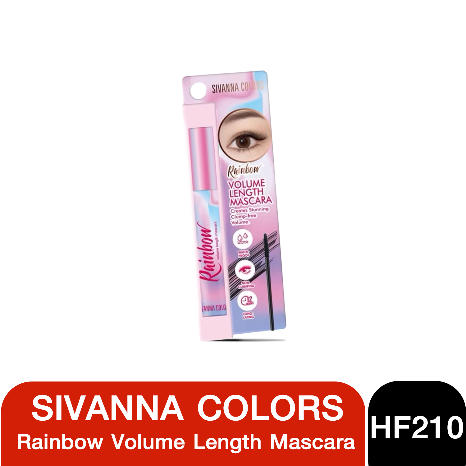 HF210 Sivanna Colors Rainbow Volume Length Mascara ซีเวนน่า คัลเลอร์ส เรนโบว์ วอลลุ่ม มาสคาร่า