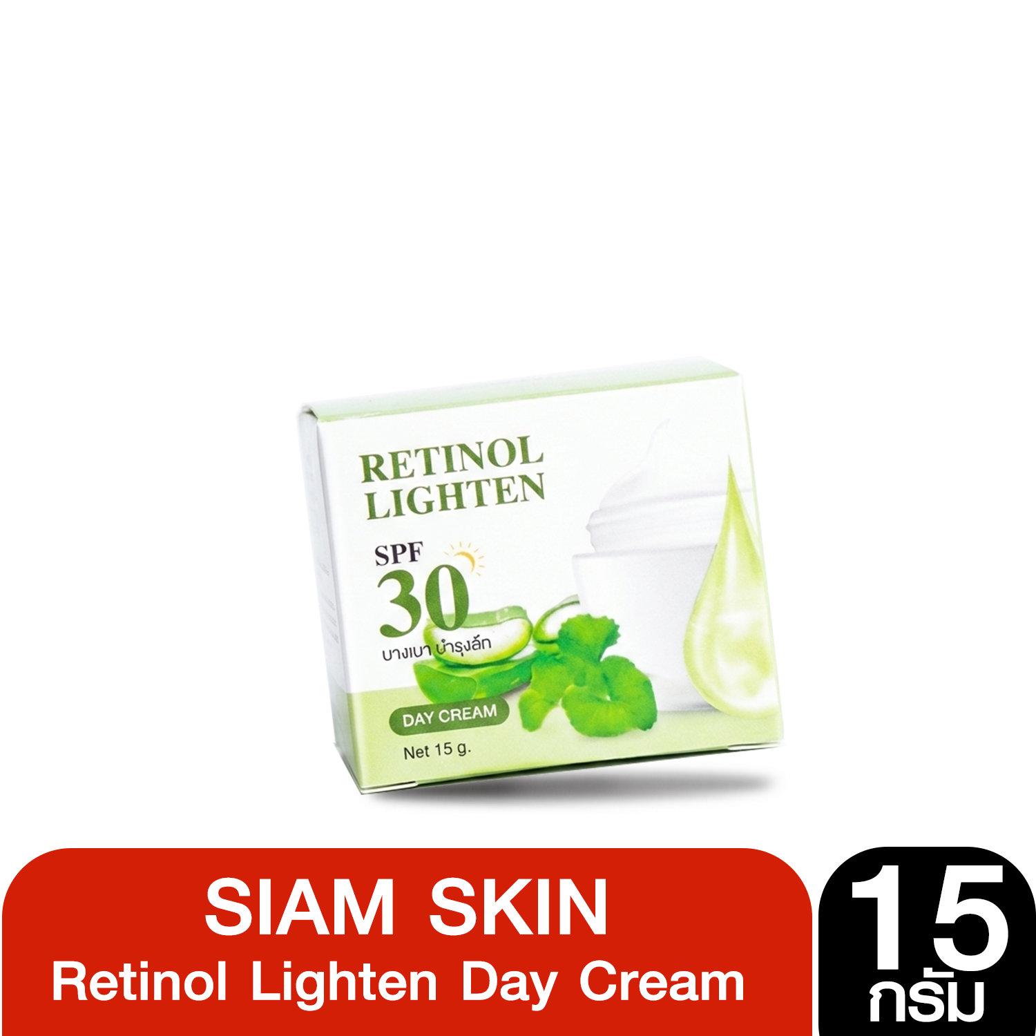 Siam Skin Retinol Lighten Day Cream Spf30 สยาม สกิน เรตินอล ไลท์เทน เดย์ ครีม เอสพีเอฟ30 (ปริมาณ 15กรัม)