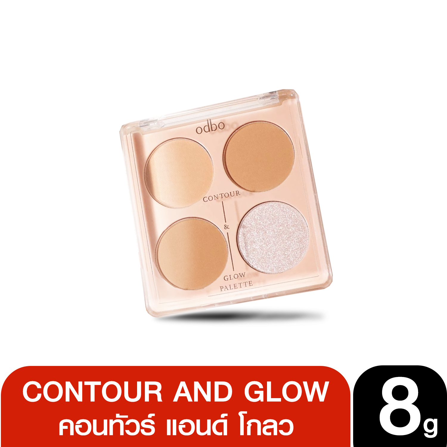 Sunsmilebeauty OD1303 Odbo Contour & Glow Palette #OD1303 : โอดีบีโอ คอนทัวร์ แอนด์ โกลว ไฮไลท์ พาเลท x 1 ชิ้น
