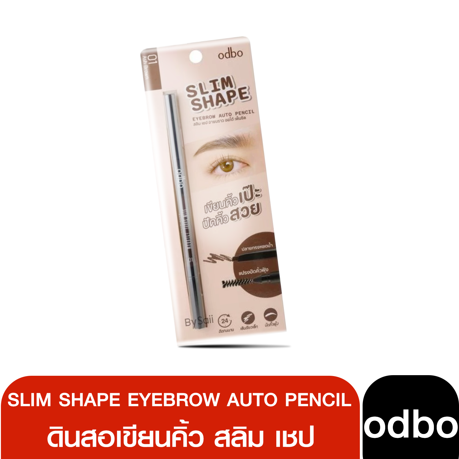 OD703 ODBO Slim Shape  Eyebrow Auto Pencil 0.1g. โอดีบีโอ สลิม เชป อายบราว ออโต้ เพ็นซิล