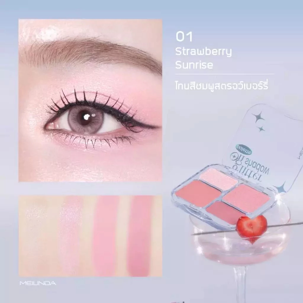 MC 3138 Meilinda glitter on shadow palette เม ลินดา กลิตเตอร์ ออน แชโดว์ พาเลทท์ 6.8g