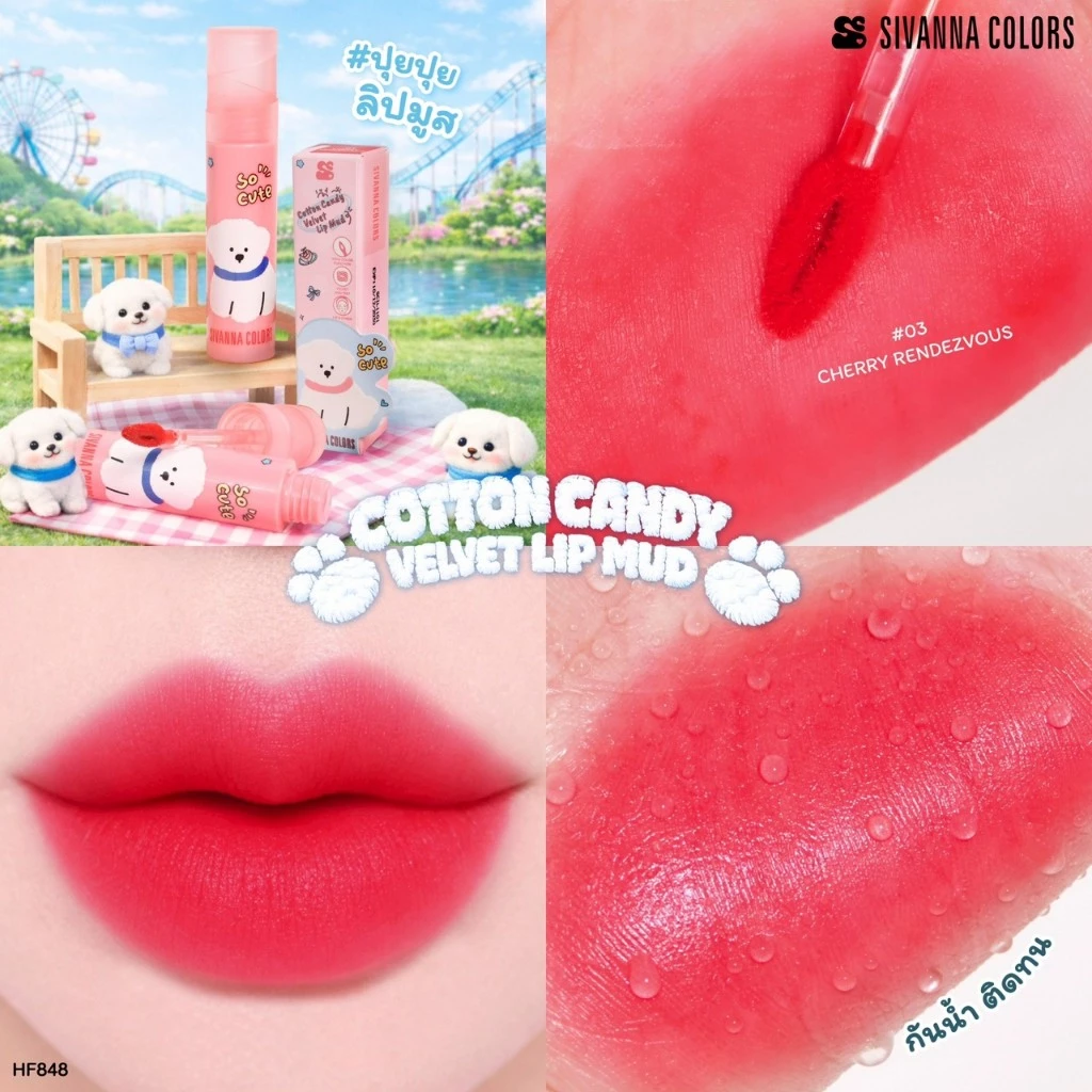 HF848 Sivanna Colors Cotton Candy Velvet Lip Mud ลิปมัดปุยเมฆ คอตตอนแคนดี้ เวลเวท ลิป มัด 4 สี