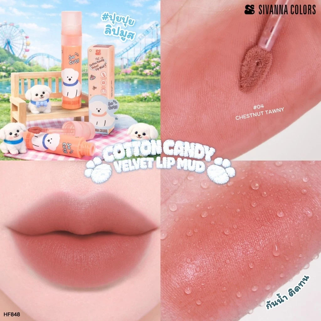 HF848 Sivanna Colors Cotton Candy Velvet Lip Mud ลิปมัดปุยเมฆ คอตตอนแคนดี้ เวลเวท ลิป มัด 4 สี