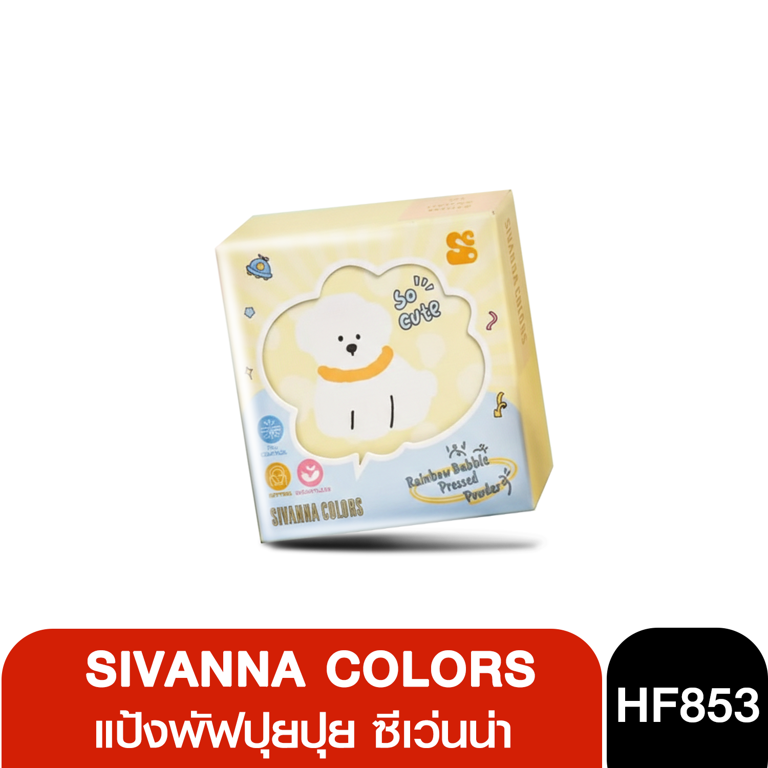 HF853 Rainbow Bubble Pressed Powder แป้งพัฟปุยปุย ซีเว่นน่า คัลเลอร์ส เรนโบว์ บับเบิล เพรส พาวเดอร์