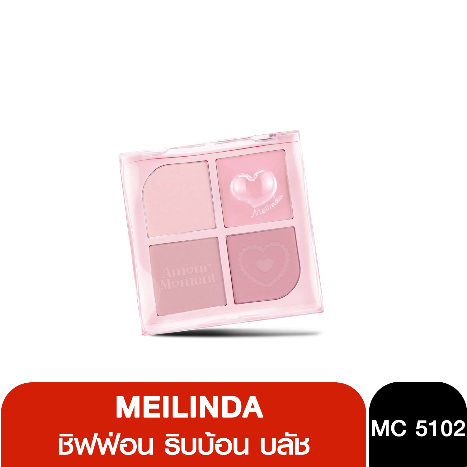 MC 5102 Meilinda chiffon ribbon blush เมลินดา ชิฟฟ่อน ริบบ้อน บลัช 8.8g