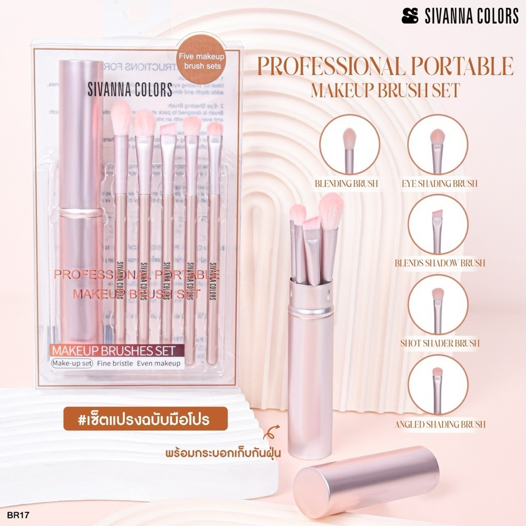 BR17 เซ็ตแปรงแต่งหน้า 5 ชิ้น Sivanna Professional Portable Makeup Brush Set
