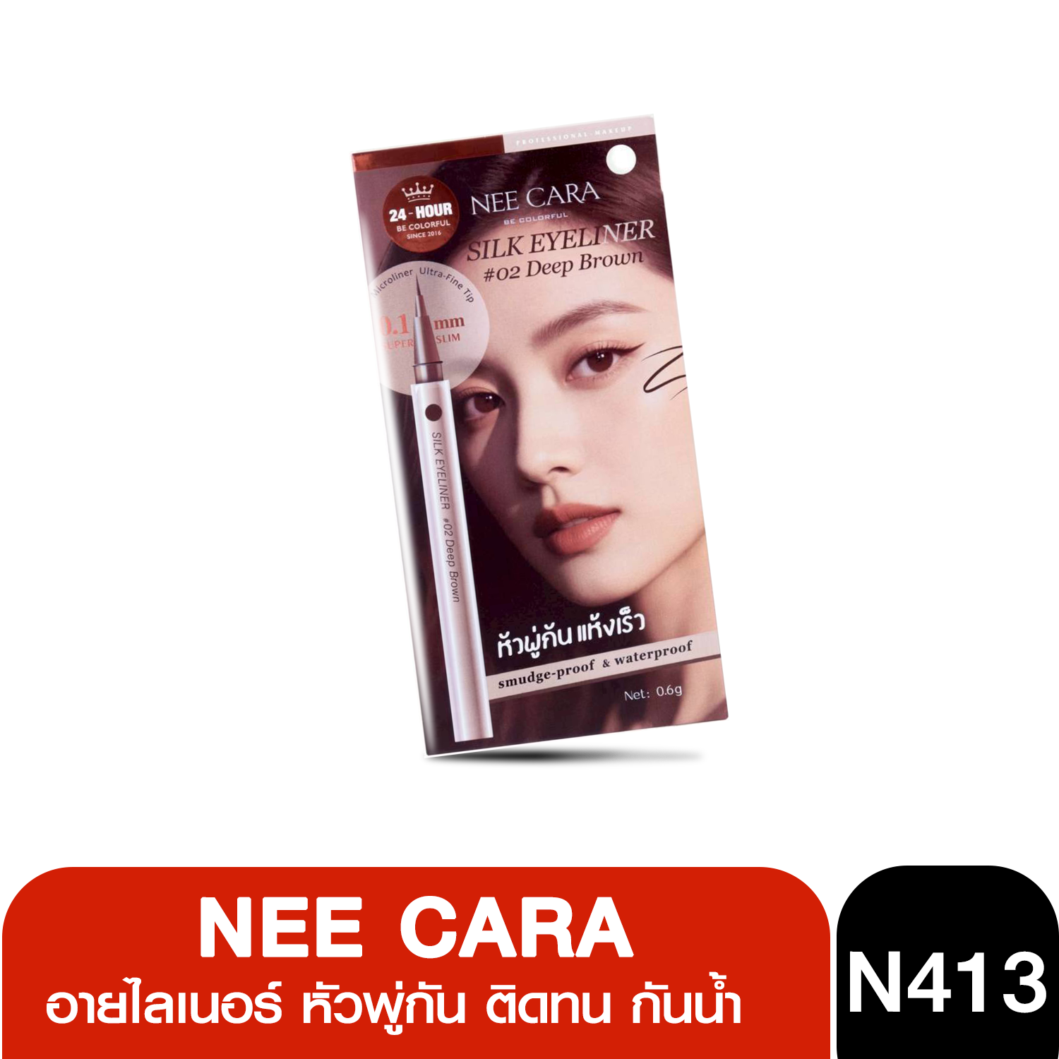 N413 NEE CARA นีคาร่า อายไลเนอร์ หัวพู่กัน ติดทน กันน้ำ SILK EYELINER 2สี
