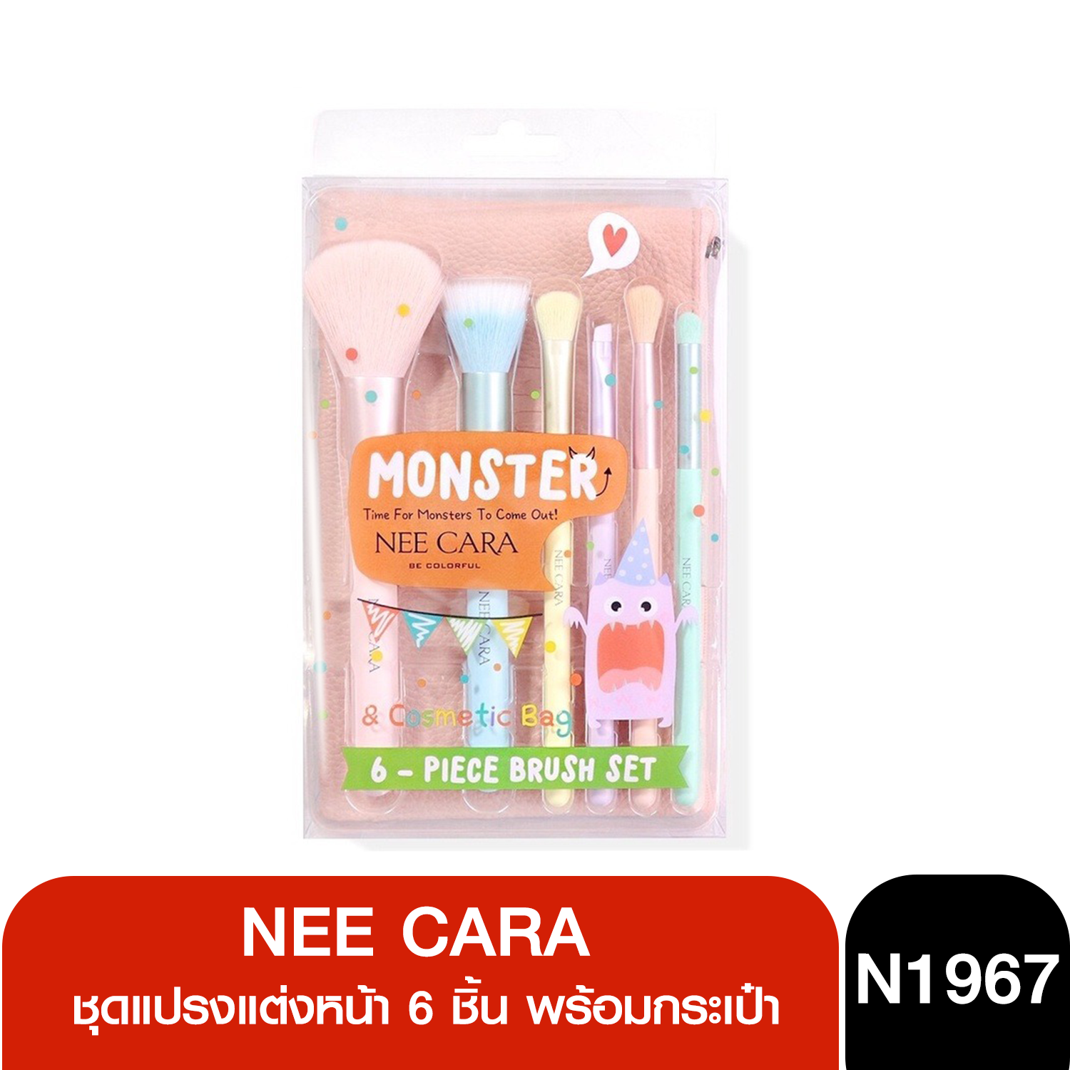 N1967 Neecara MONSTER 6 Piece Brush Set & Cosmetic Bag นีคาร่า มอนสเตอร์ ชุดแปรงแต่งหน้า 6 ชิ้น พร้อมกระเป๋า