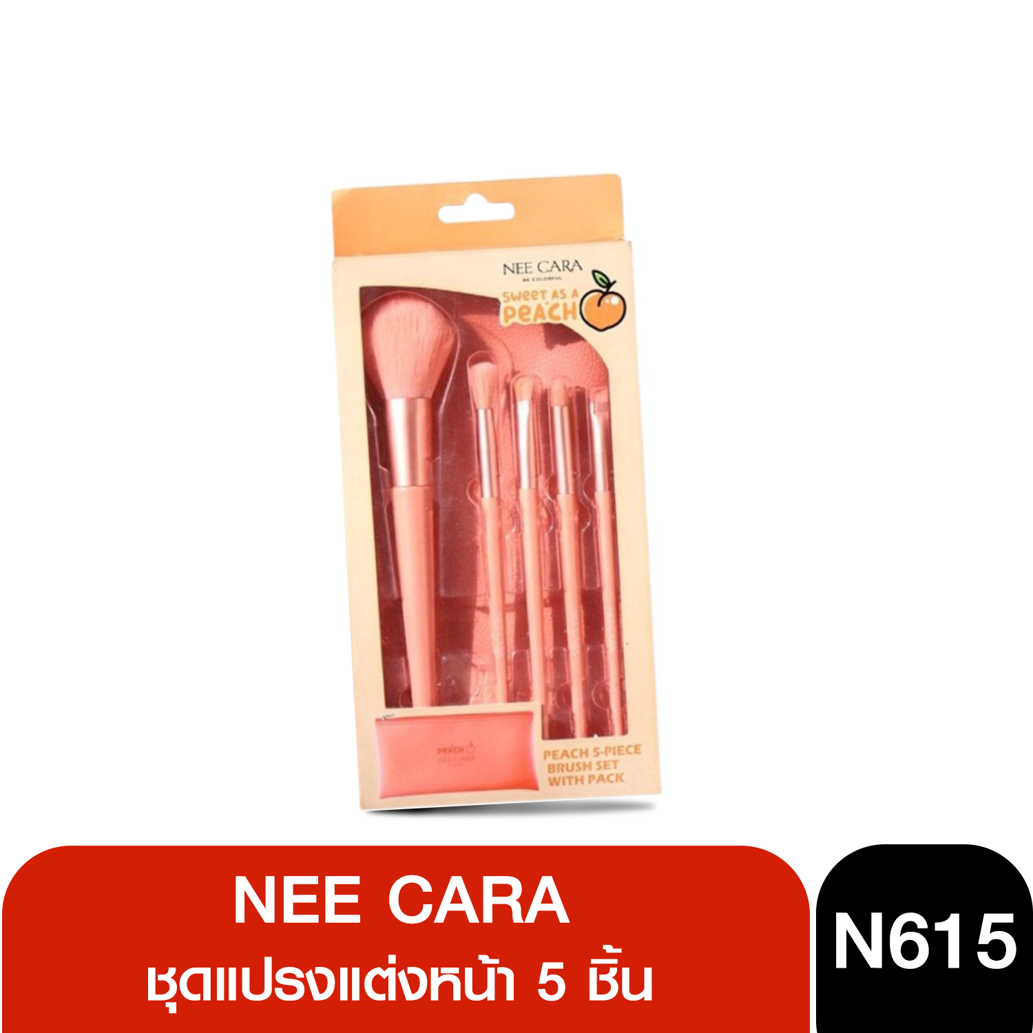 N615 NEE CARA BRUSH SET 5 PIECE NEE CARA นีคาร่า ชุดแปรงแต่งหน้า เซ็ตแปรงแต่งหน้า ลูกพีช 5 ชิ้นพร้อมกระเป๋า
