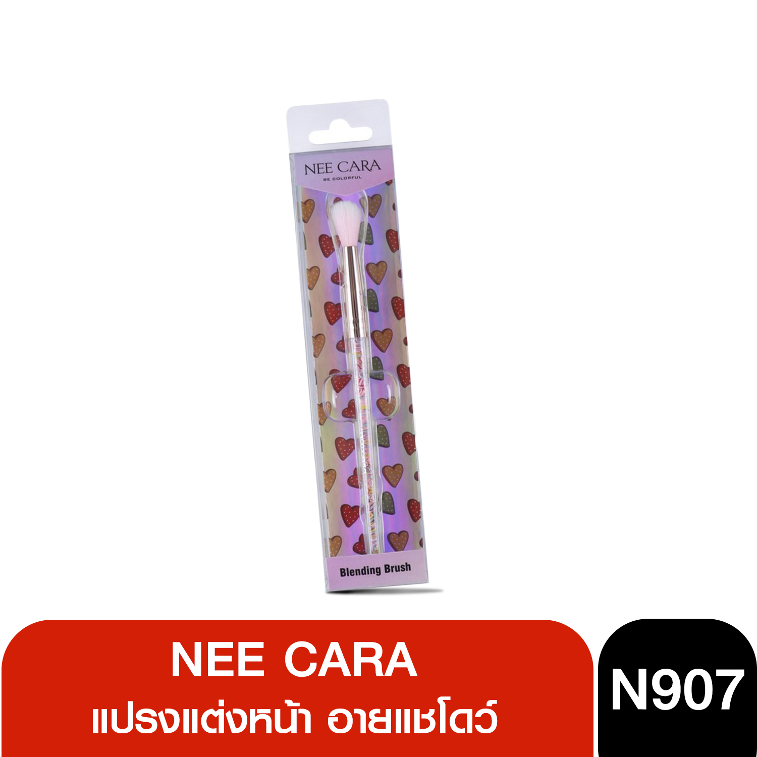 N907 HEART BRUSH BLENDER BRUSH NEE CARA นีคาร่า แปรงแต่งหน้า อายแชโดว์แบนดิ้งแบบพุ่ม แปรงหัวใจ