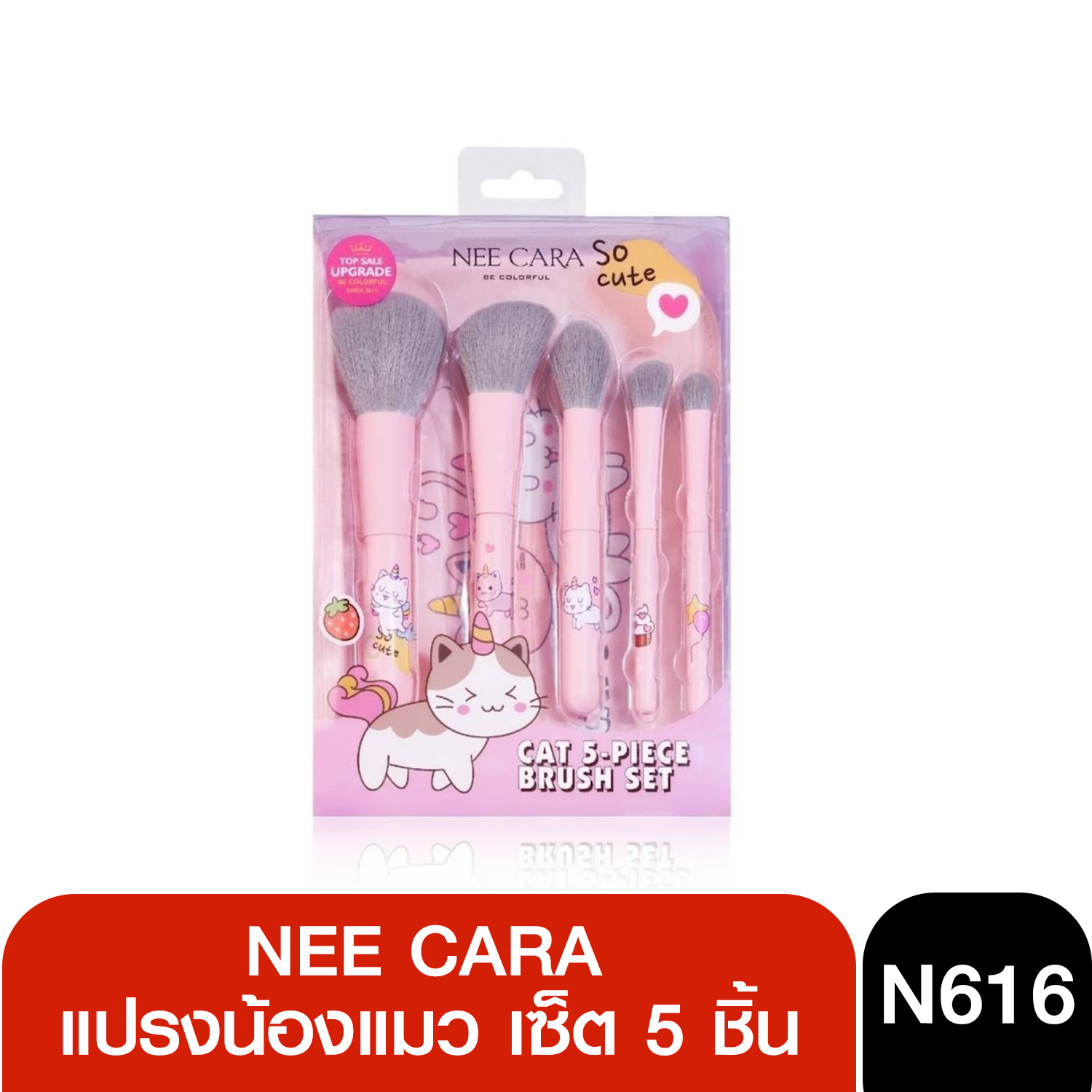 N616 Nee Cara Cat 5 Piece Brush Set  นีคาร่า แปรงน้องแมว เซ็ต 5 ชิ้น พร้อมกระเป๋า
