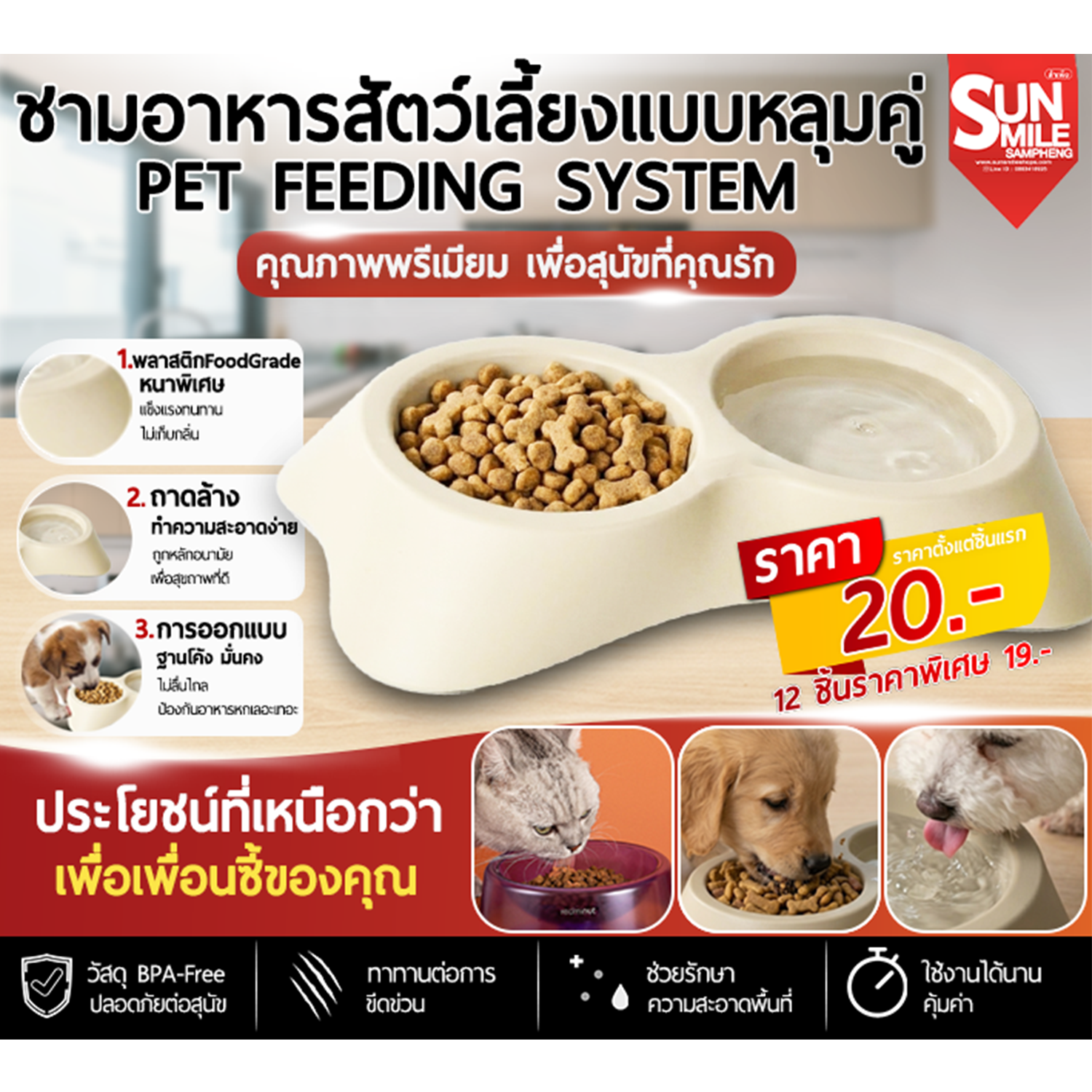 ชามอาหารสัตว์เลี้ยงแบบหลุมคู่ A95 20/19/18