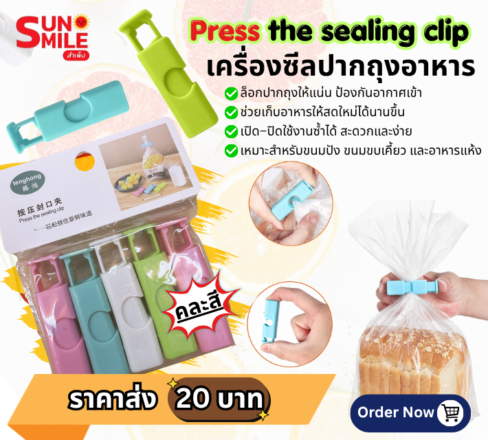 เครื่องซีลปิดปากถุงแบบพกพา A1