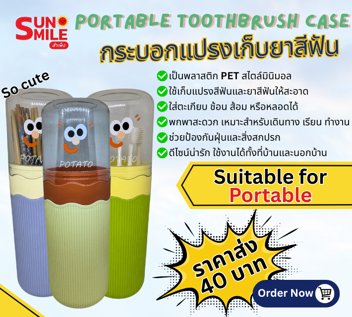 กระบอกแปรงเก็บยาสีฟัน A88
