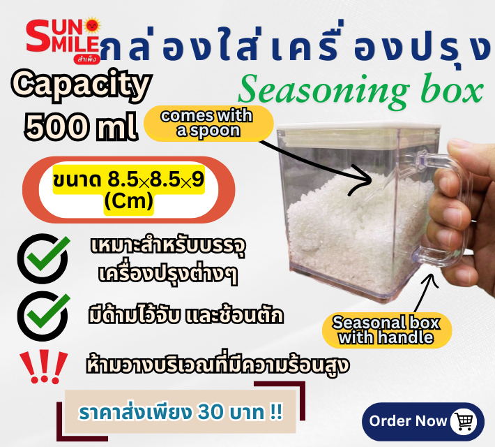 กล่องใส่เครื่องปรุงสไตล์หรูหรา A36