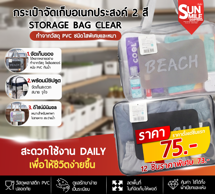 กระเป๋าจัดเก็บอเนกประสงค์ 2 สี A93