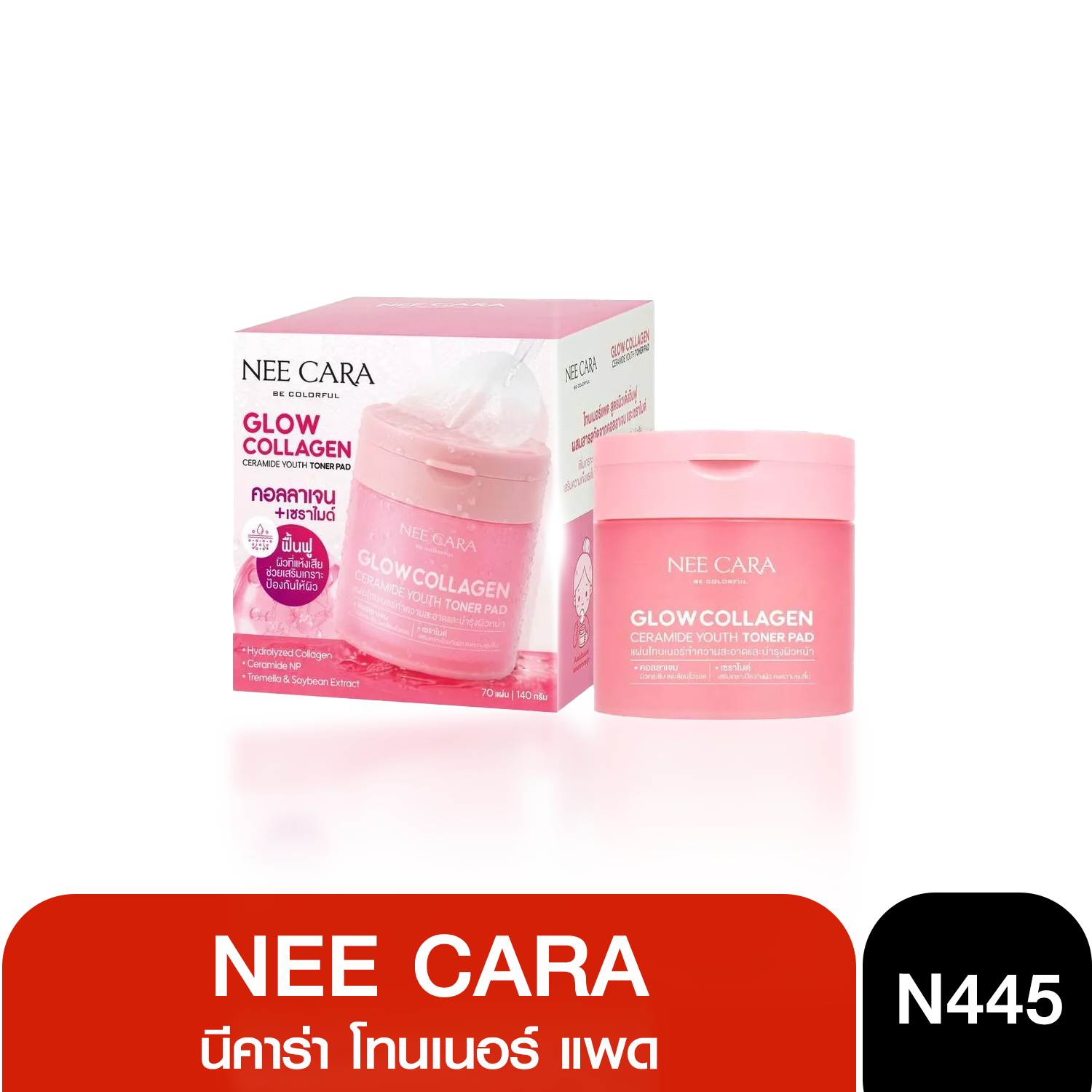 N445 ลิปมาส์กบำรุงริมฝีปาก Barenbliss Butter Rush Vitamin 8 กรัม ริมฝีปากนุ่มชุ่มชื้นตลอดวัน