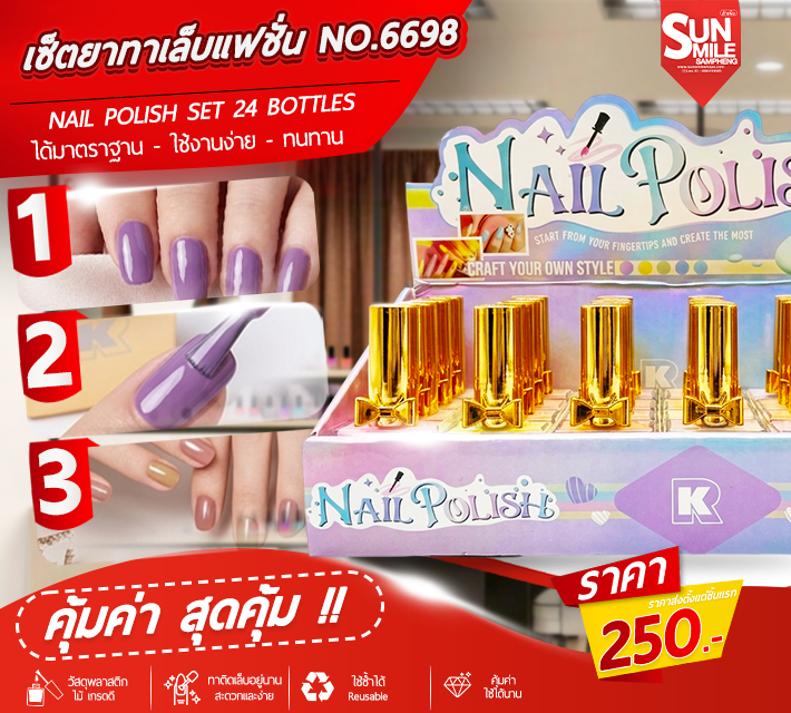 เซ็ตยาทาเล็บแฟชั่น 24ขวด NO.6698