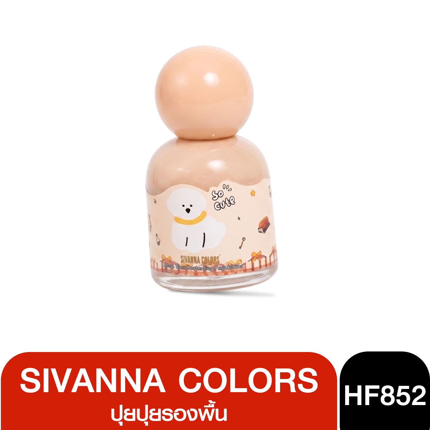 HF852 Sivanna Colors Magic Town Foundation รองพื้นปุยปุย ซีเวนน่า รองพื้นคอนซีลเลอร์ 38 ml