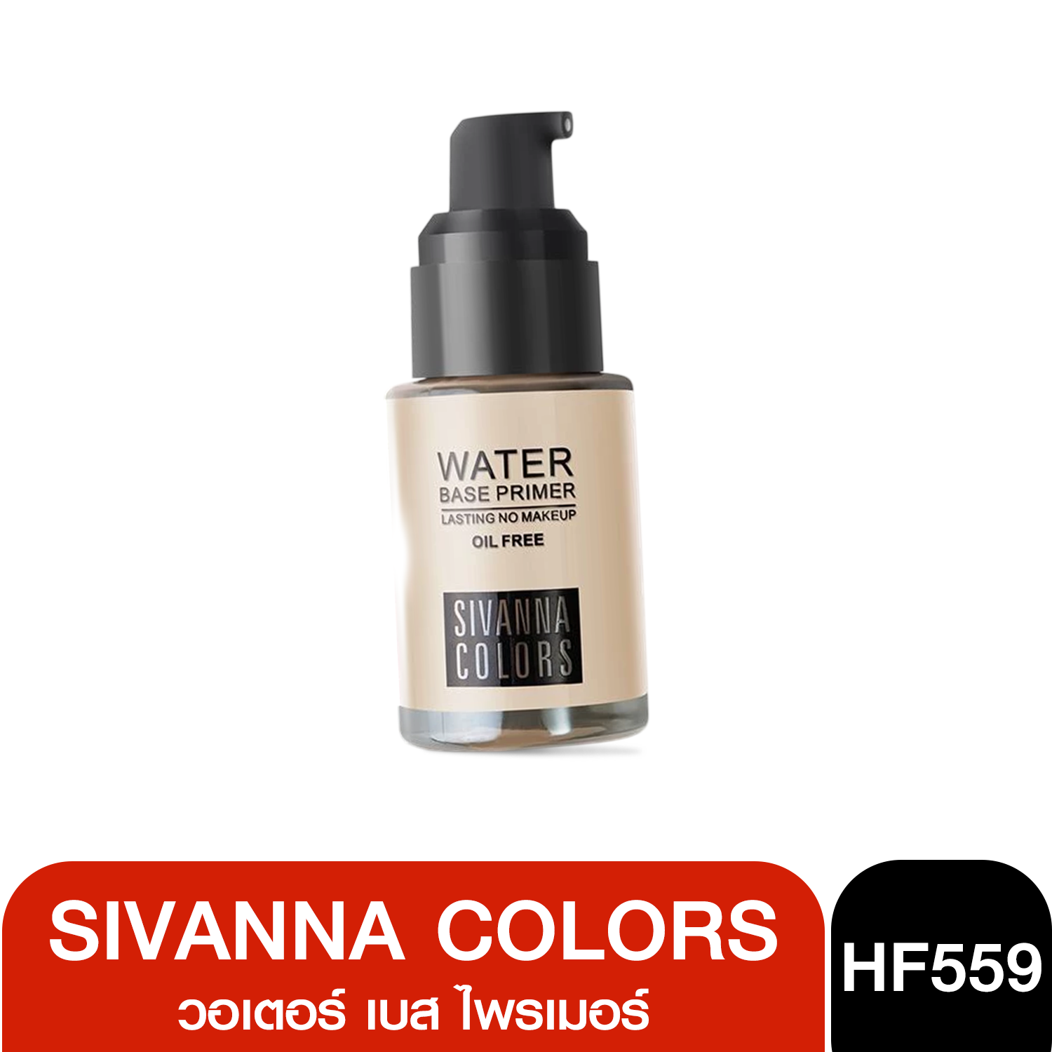 HF559 SIVANNA COLORS Water Base Primer ซีเวนน่า คัลเลอร์ส วอเตอร์ เบส ไพรเมอร์ 40g