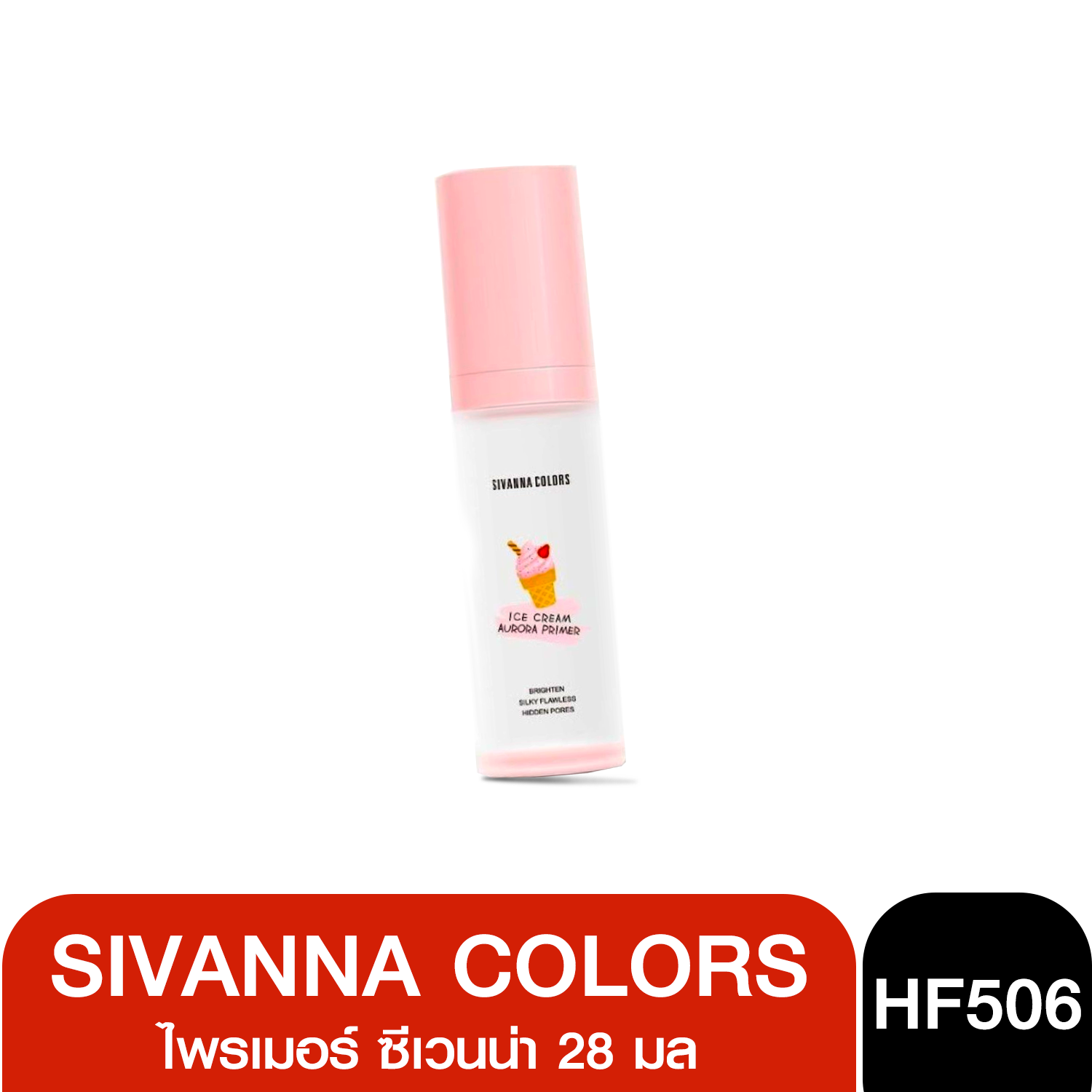 HF506 Sivanna Ice Cream Aurora Primer ซิวานน่า ไอศกรีม ออโรร่า ไพร์เมอร์ 28 มล.