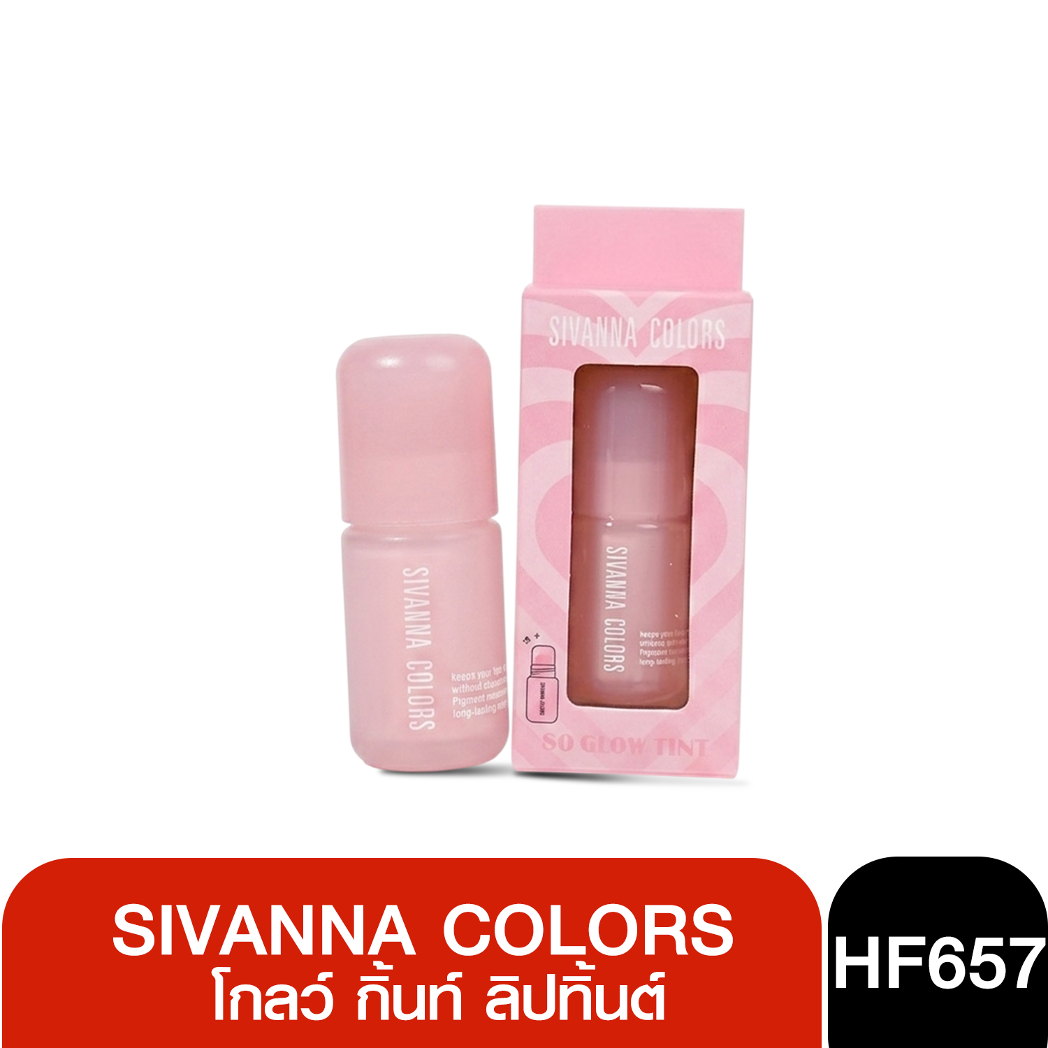 HF657 Sivanna Colors So Glow Tint โซ โกลว์ กิ้นท์ ลิปทิ้นต์ 2 กรัม