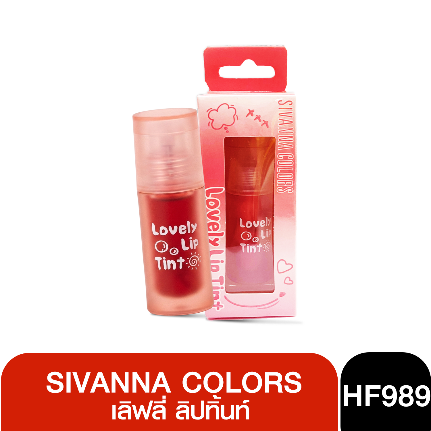 HF989 sivanna colors LOVELY LIP TINT เลิฟลี่ ลิปทิ้นท์ 2.5 ml  เลิฟลี่ ลิป ทิ้นท์ ปริมาณ 2.5 ml