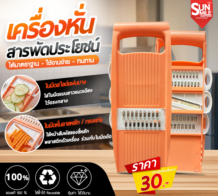 เครื่องหั่น สารพัดประโยชน์ AA-60