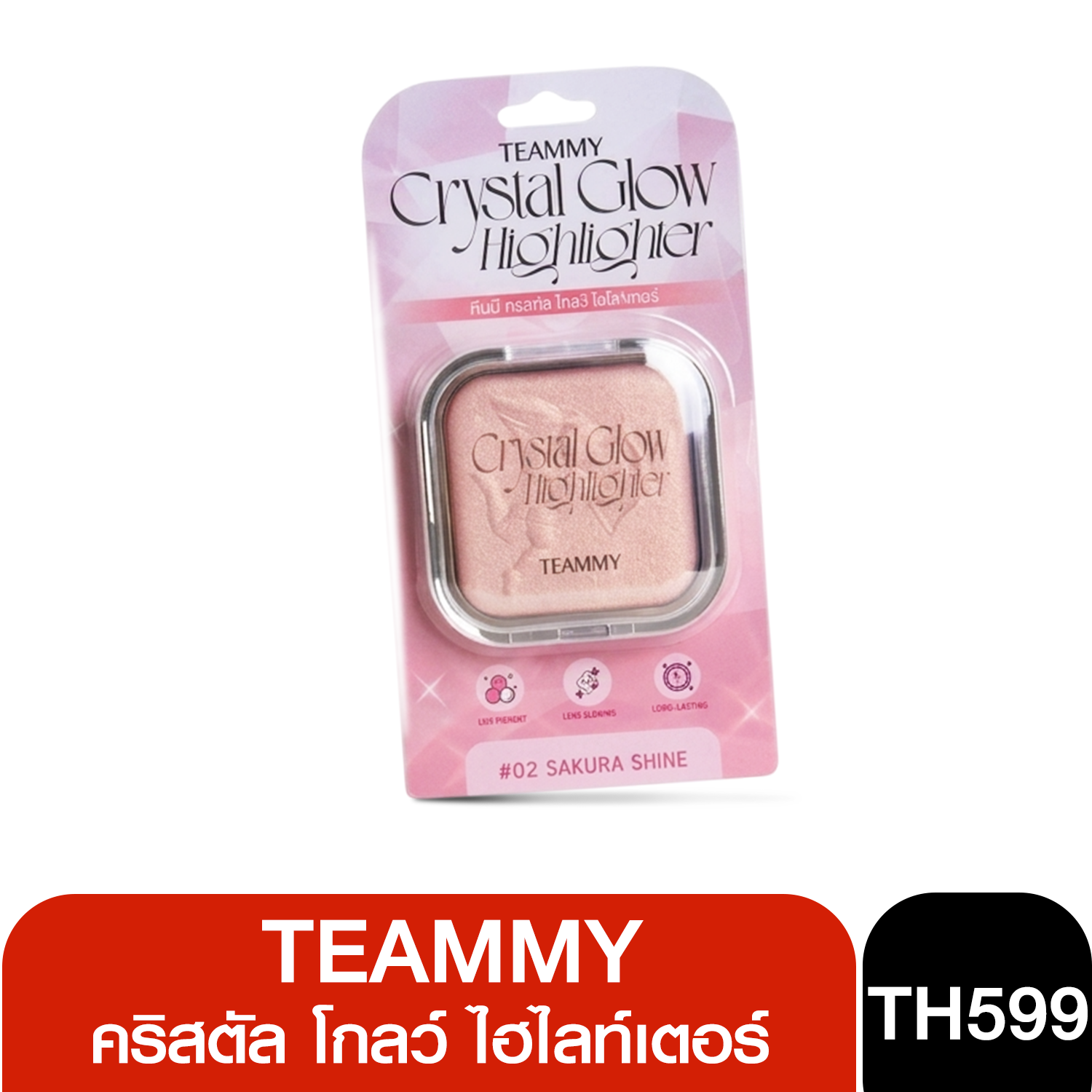 TH599 Teammy Crystal Glow Highlighter คริสตัล โกลว์ ไฮไลท์เตอร์ ทีมมี่  10g