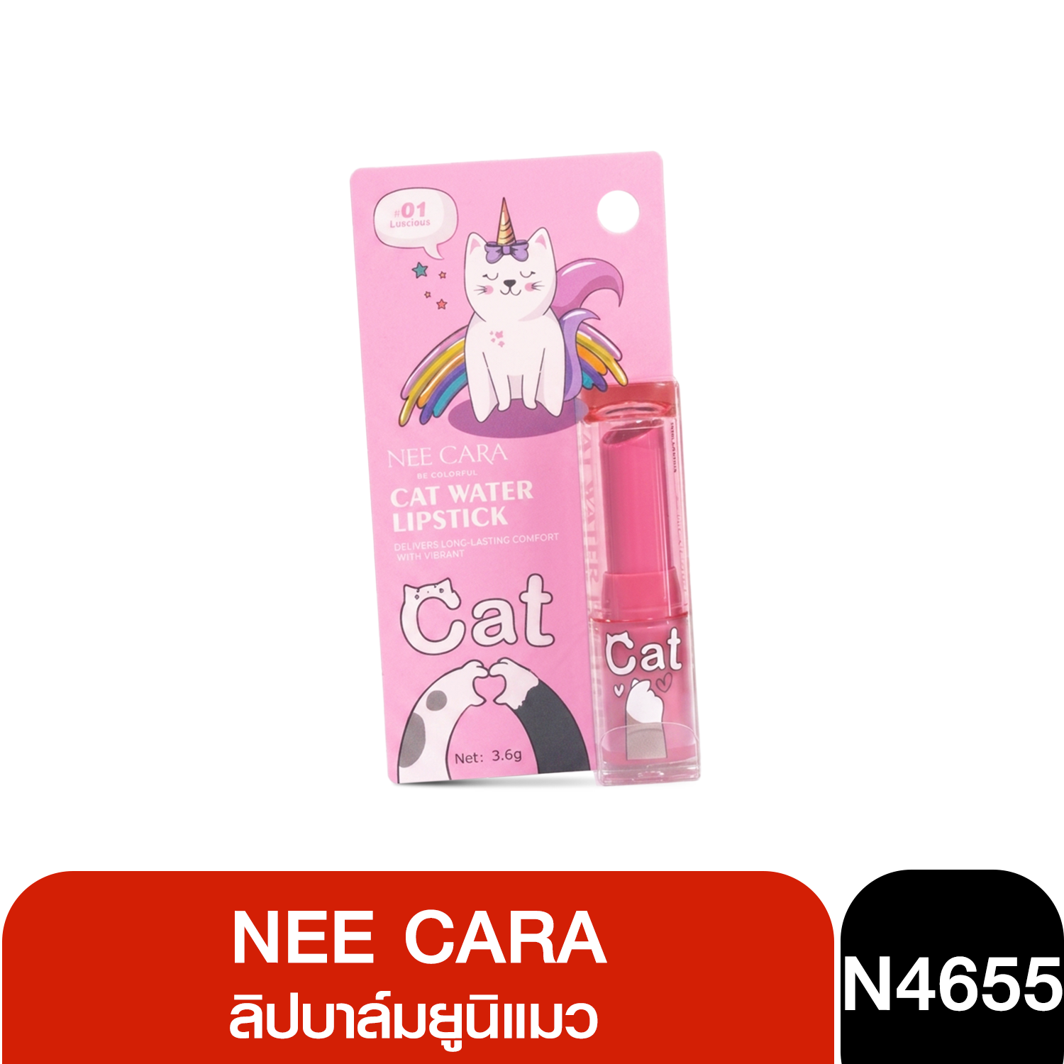 NA4655 ลิปเนื้อบาล์มยูนิแมว เบาสบาย Nee Cara Cat Water Lipstick 3.6 กรัม