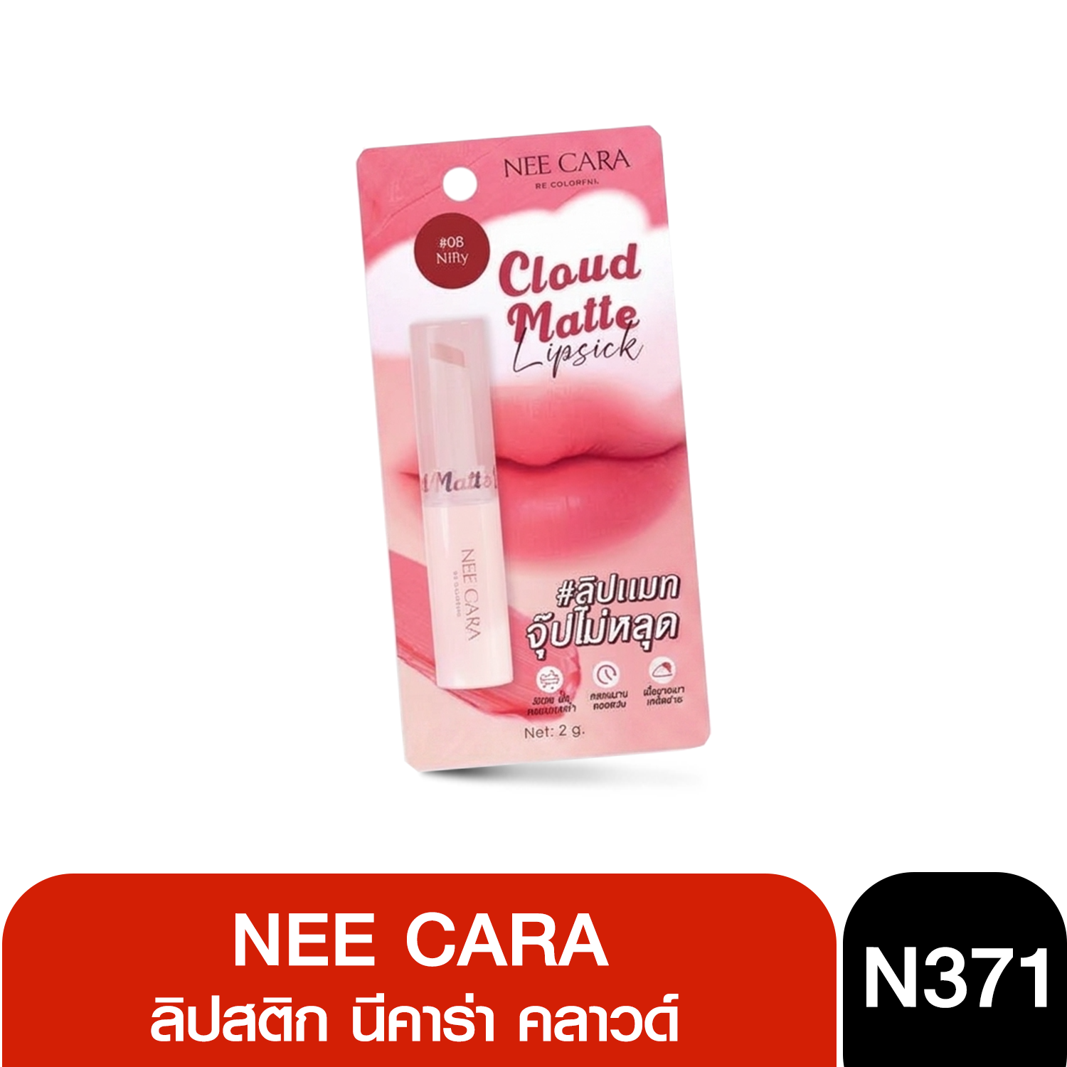 N371 Nee Cara Cloud Matte Lipstick ลิปสติก นีคาร่า คลาวด์ แมท ลิปสติก 10g