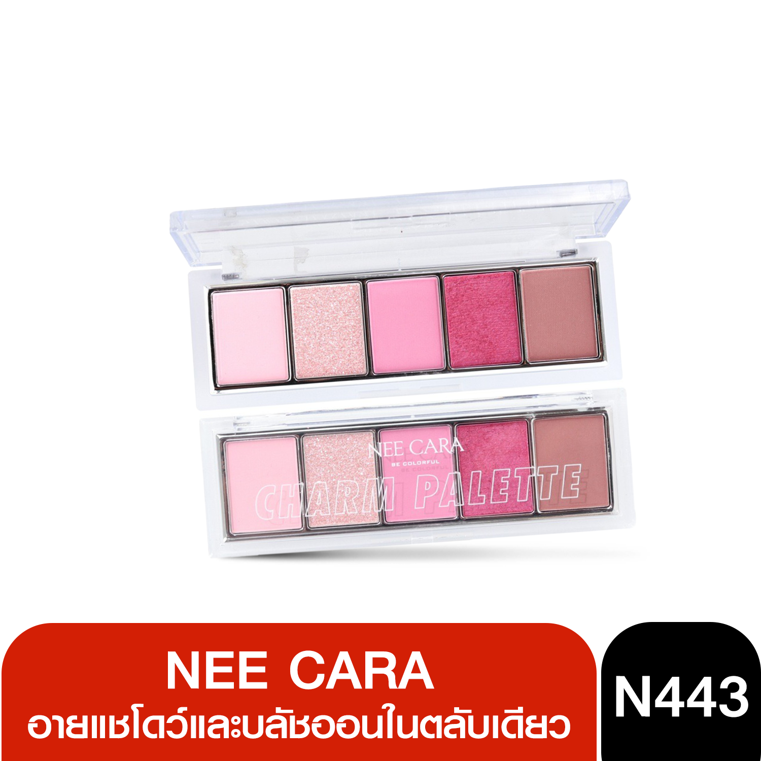 N443 NEE CARA Charm Palette พาเลทอายแชโดว์และบลัชออนในตลับเดียว