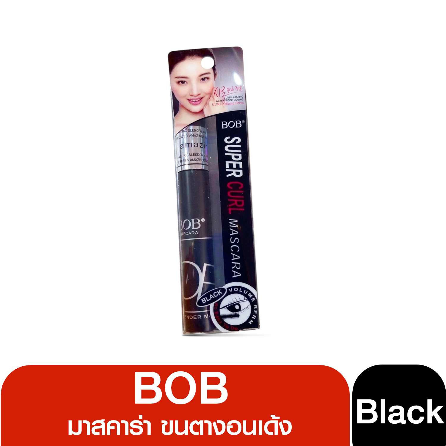 BOB Long Lasting Super Waterproof Mascara มาสคาร่า กันน้ำกันเหงื่อยาวนานตลอดวัน ต่อขนตาให้ยาว หนา งอนเด้ง ไม่เป็นแพนด้า