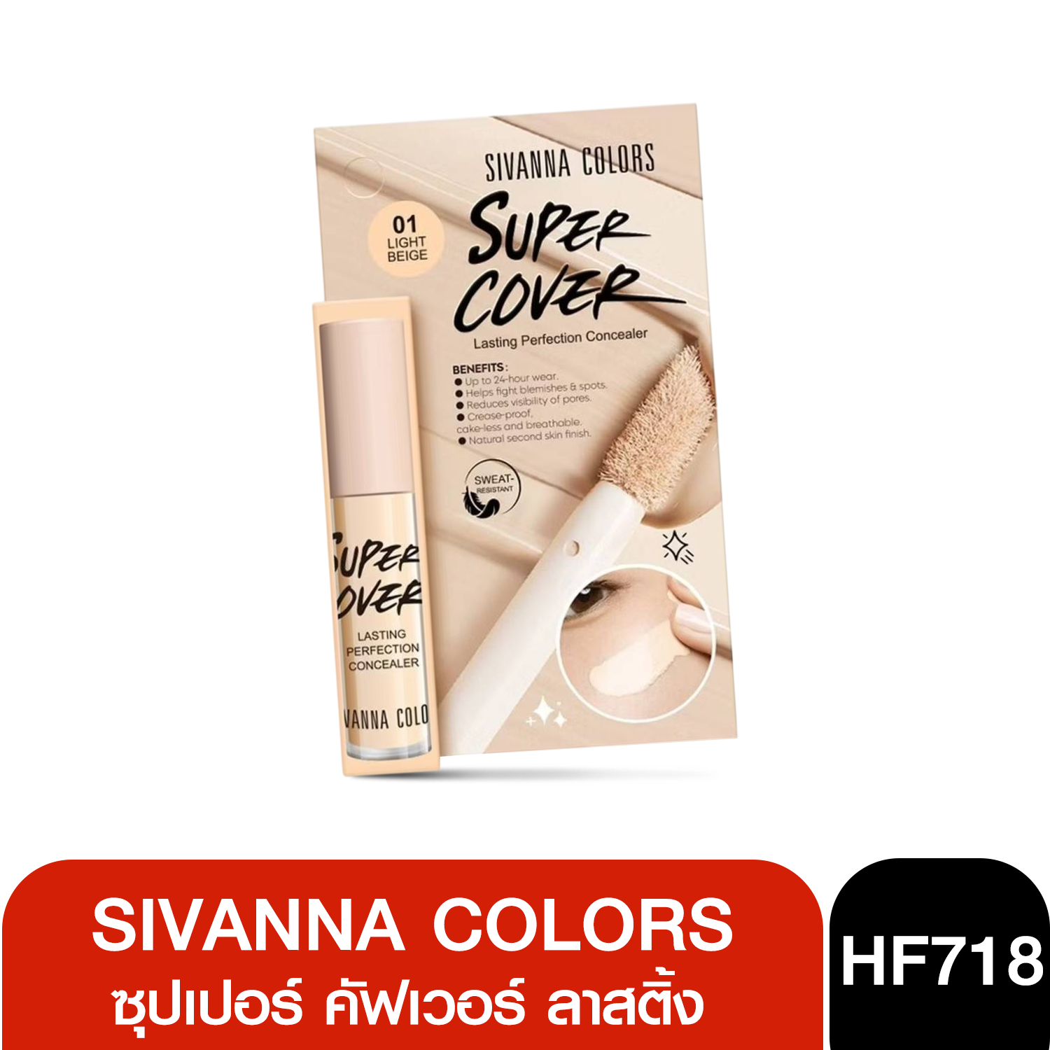 HF718 Super Cover Lasting Perfection ซีเวนน่า คัลเลอร์ส ซุปเปอร์ คัฟเวอร์ ลาสติ้ง เพอร์เฟคชั่น คอนซีลเลอร์