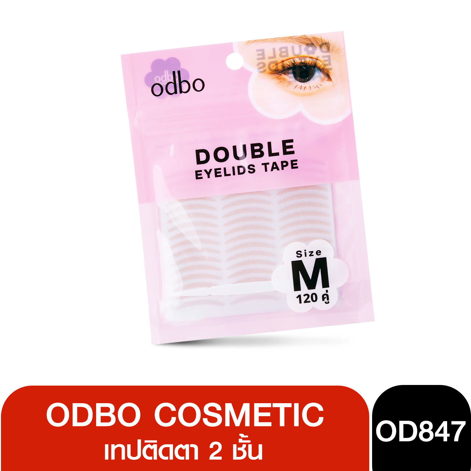 OD847 ODBO DOUBLE EYELIDS TAPE เทปติดตา 2 ชั้น มี 2ไซส์ให้เลือก