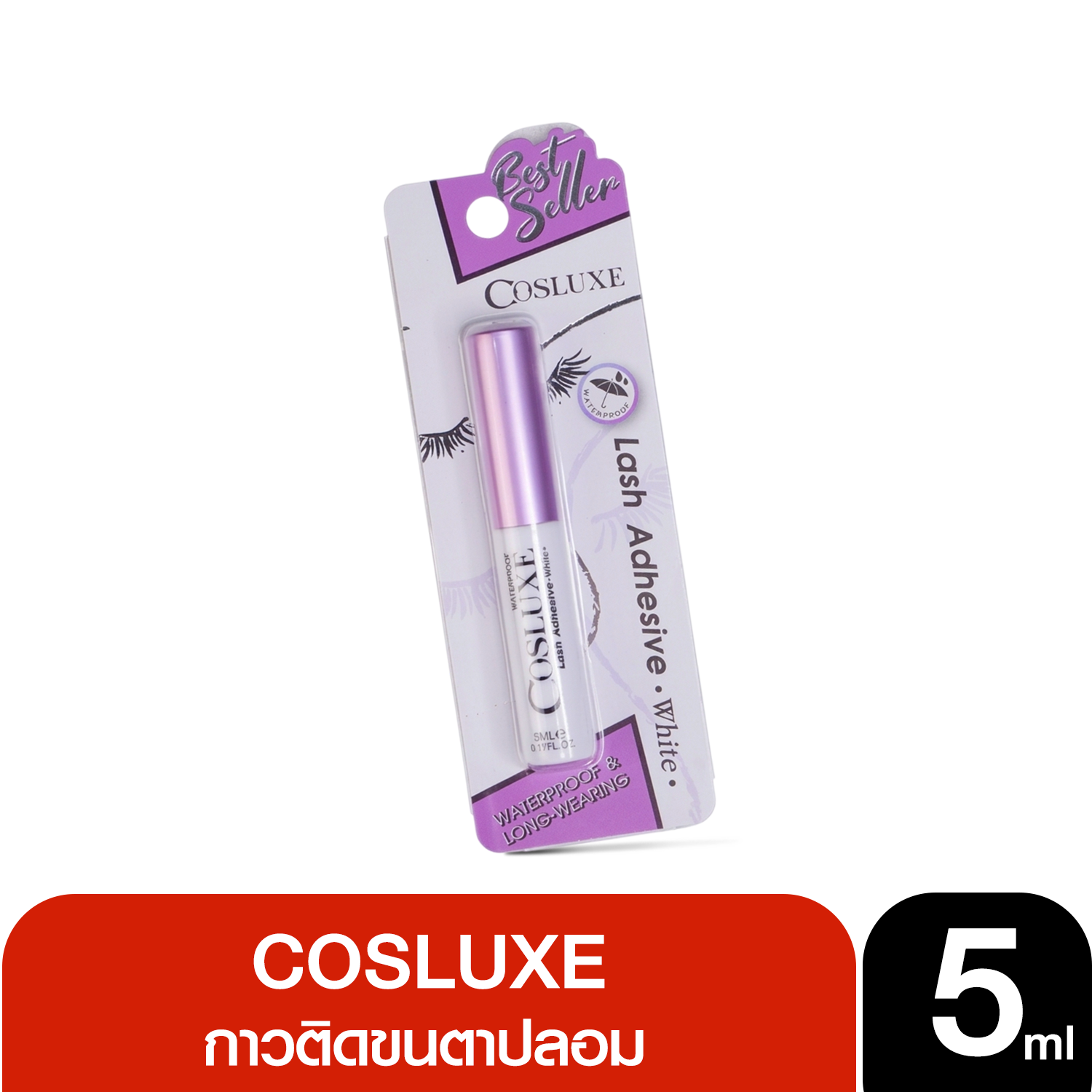 COSLUXE กาวติดขนตาปลอม สำหรับ ต่อขนตากาวติดขนตา 5 มล