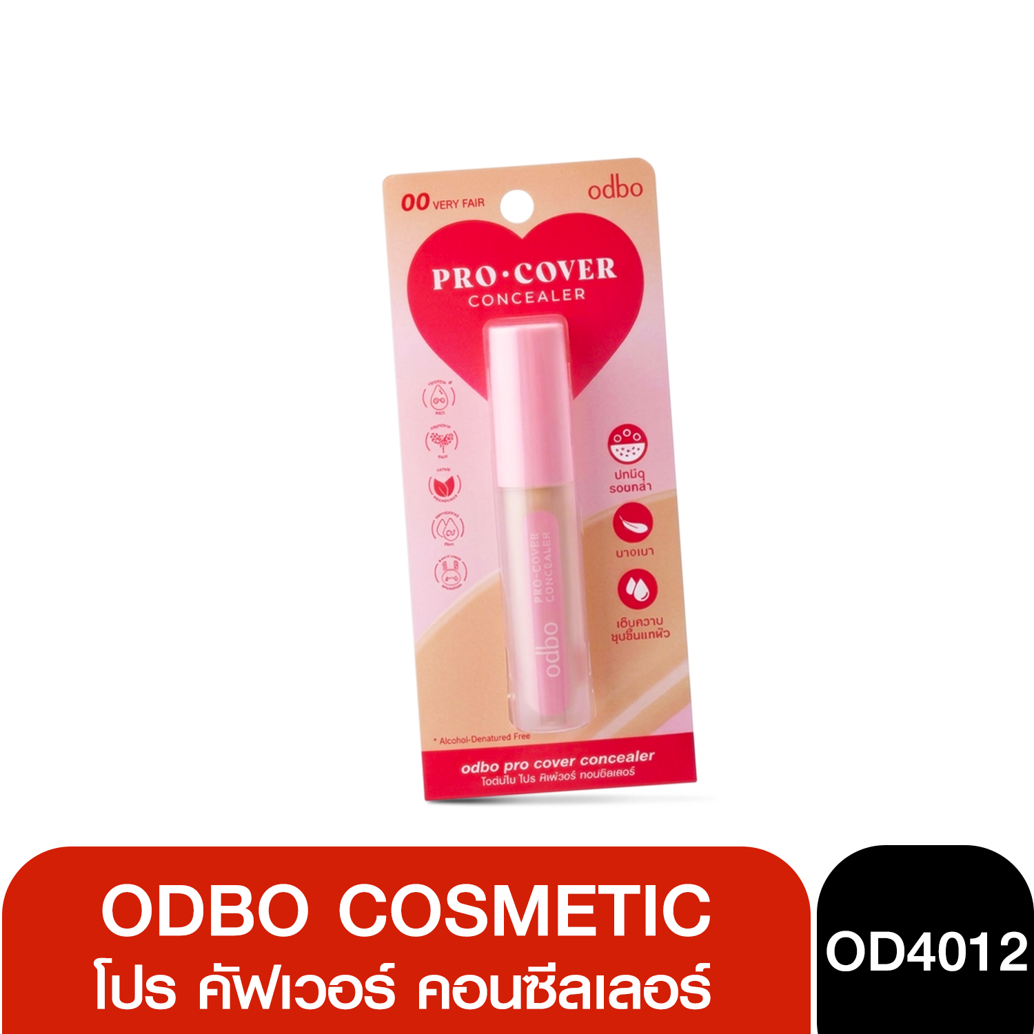 OD4012 ODBO Pro Cover Concealer คอนซีลเลอร์เนื้อบางเบา ปกปิดเรียบเนียน 2.5g ODBO โอดีบีโอ