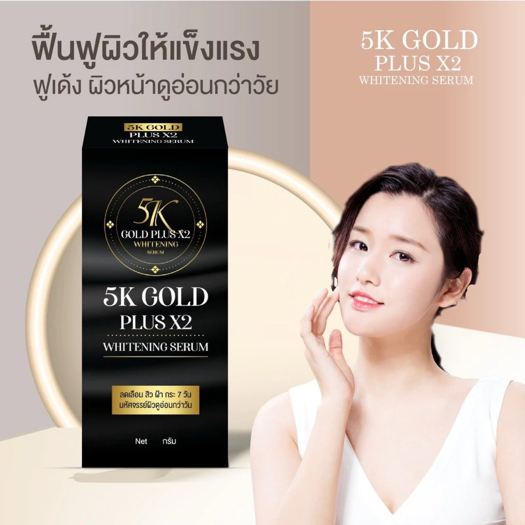 Sunsmile เซรั่มบำรุงผิวขาวต่อต้านวัย  ขนาด 30 กรัม