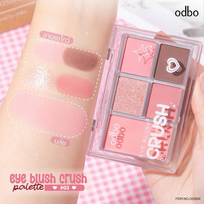 Odbo Eye Blush Crush Eyeshadow Palette #ODS04 6g.โอดีบีโอ อาย บลัช ครัช อายแชโดว์ พาเลท