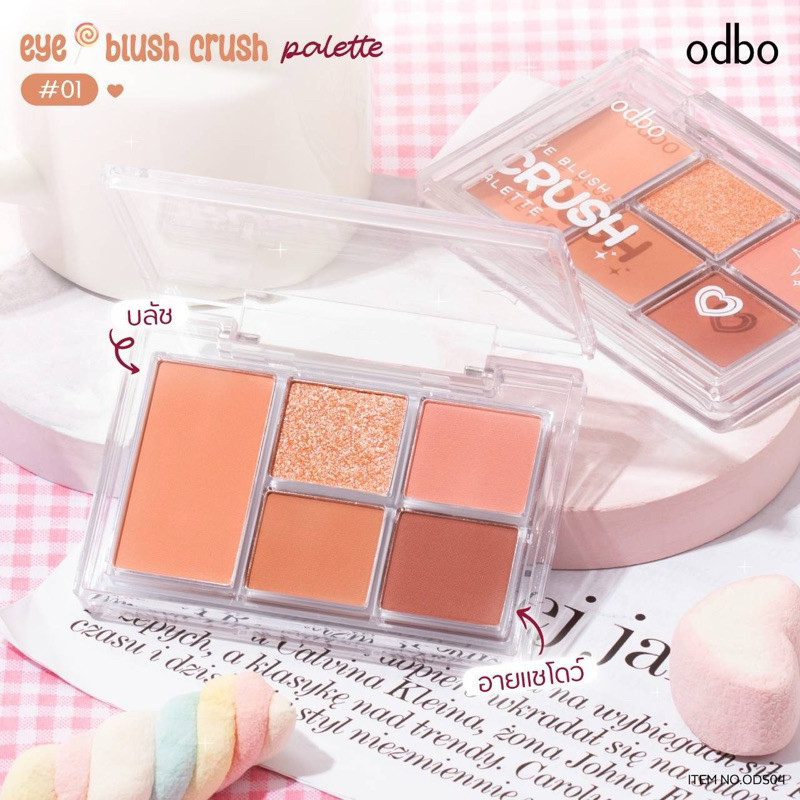 Odbo Eye Blush Crush Eyeshadow Palette #ODS04 6g.โอดีบีโอ อาย บลัช ครัช อายแชโดว์ พาเลท