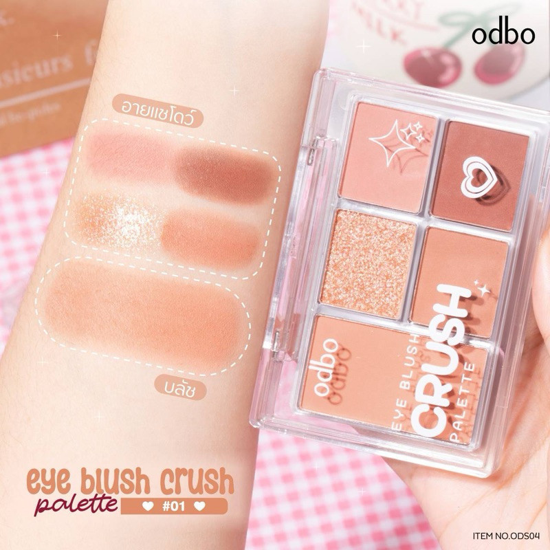 Odbo Eye Blush Crush Eyeshadow Palette #ODS04 6g.โอดีบีโอ อาย บลัช ครัช อายแชโดว์ พาเลท