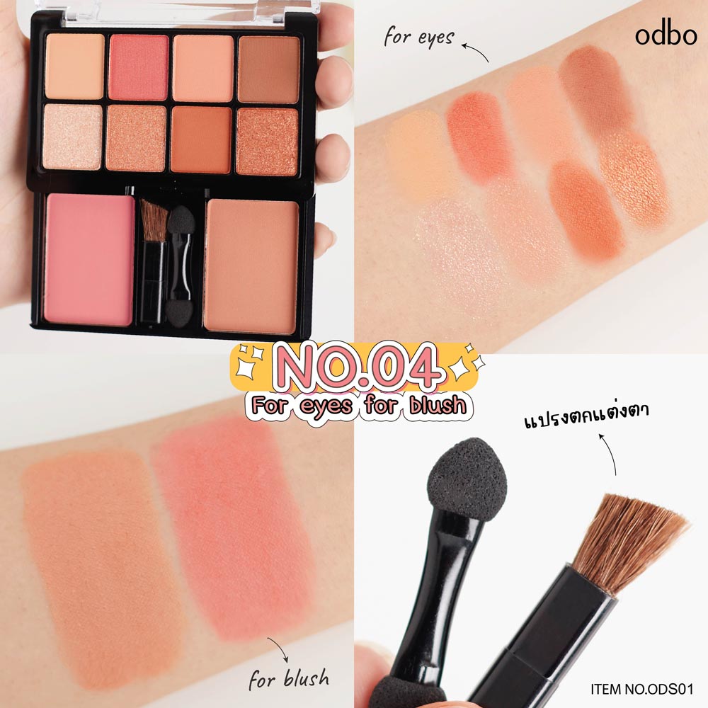 ODBO ods01 For Eyes For Blush ทาตาพาเลท และ ปัดแก้ม อายแชโดว์8สี บลัชออน2สี