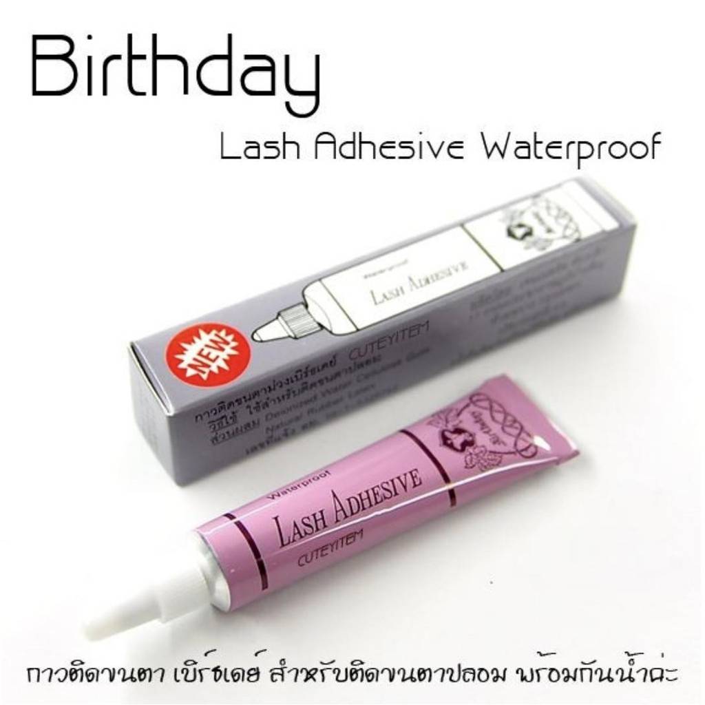 เบิร์ธเดย์ กาวติดขนตาปลอม กาวม่วง Birthday Waterproof Lash Adhesive ขนาด 4กรัม/12หลอด x1แพ็ค