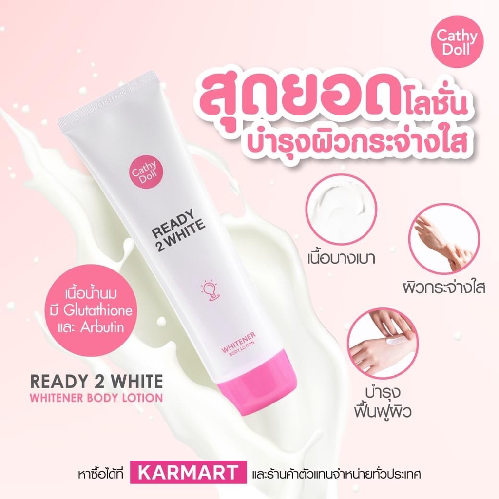 Cathy Doll Ready 2 White Whitener Body Lotion 150ml โลชั่น เคทีดอลล์ เรดี้ทูไวท์ ไวท์เทนเนอร์บอดี
